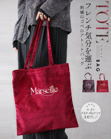  フレンチ気分を運ぶ 刺繍ロゴベロアトートバッグ