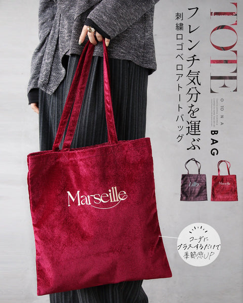 フレンチ気分を運ぶ 刺繍ロゴベロアトートバッグ – ONE PEACE ONLINE