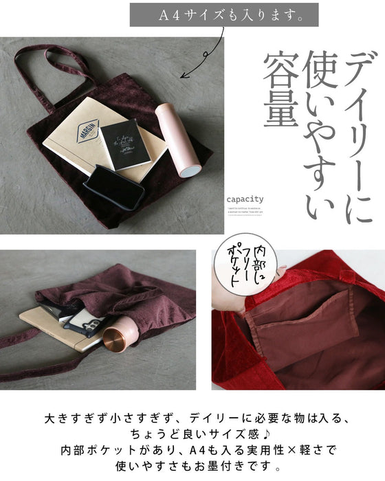 フレンチ気分を運ぶ 刺繍ロゴベロアトートバッグ