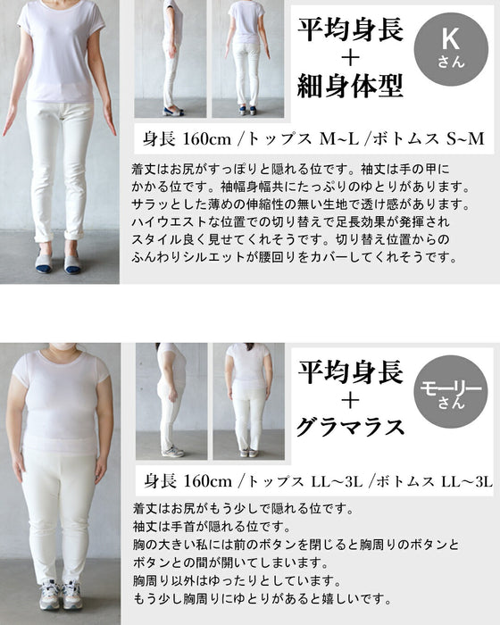 体型も気分もやさしく包むペプラムブラウス