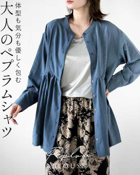 体型も気分もやさしく包むペプラムブラウス – ONE PEACE ONLINE