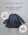体型も気分もやさしく包むペプラムブラウス
