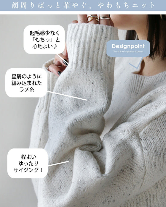 品よくやさしく煌めく やわもちニット
