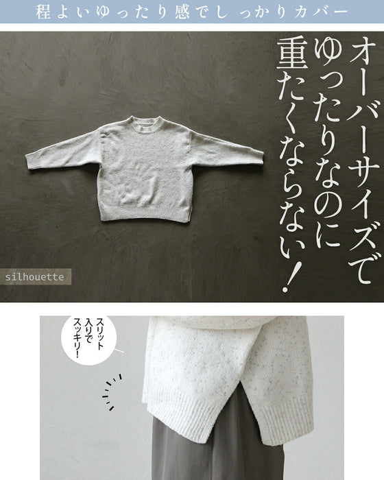 品よくやさしく煌めく やわもちニット