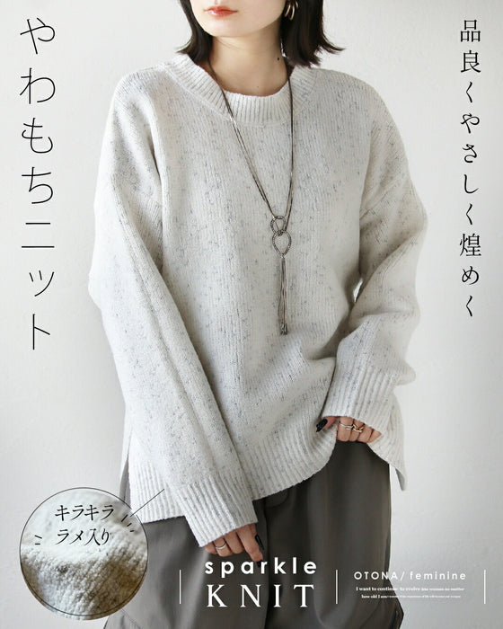 品よくやさしく煌めく やわもちニット