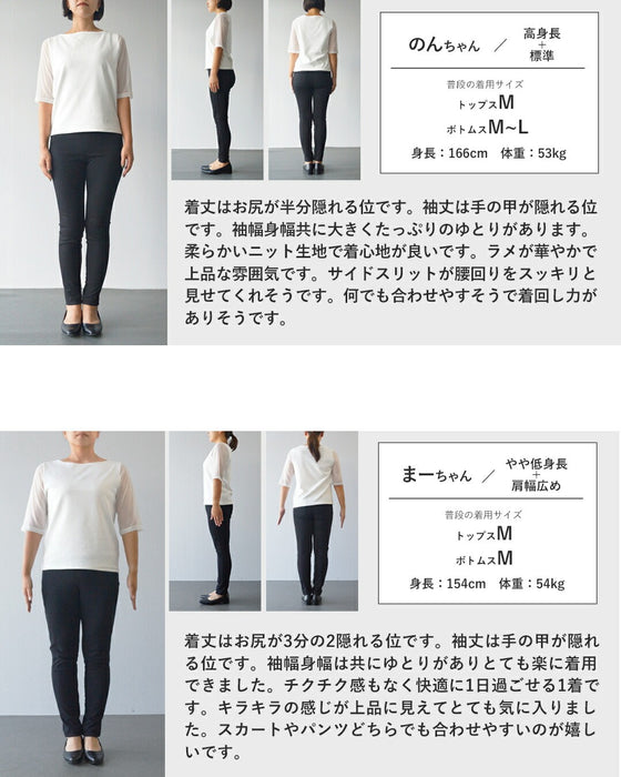 品よくやさしく煌めく やわもちニット