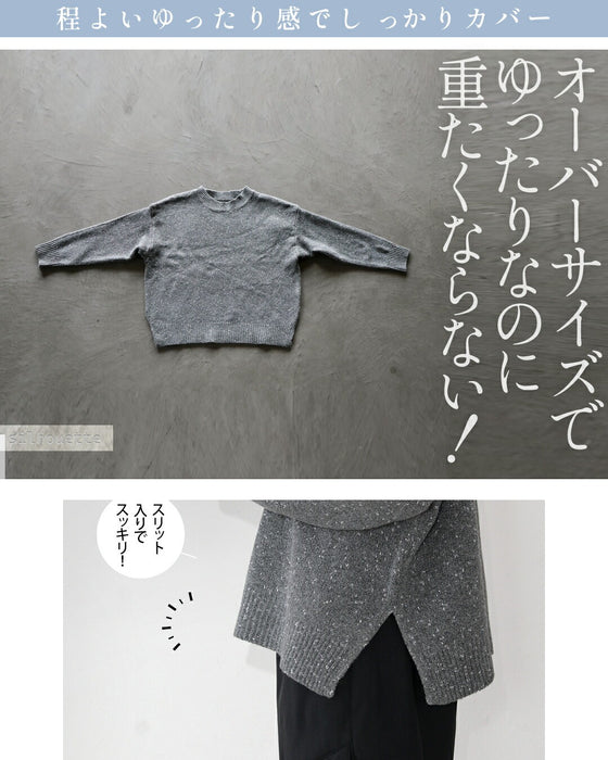 品よくやさしく煌めく やわもちニット