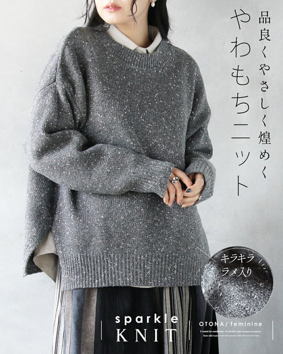 品よくやさしく煌めく やわもちニット