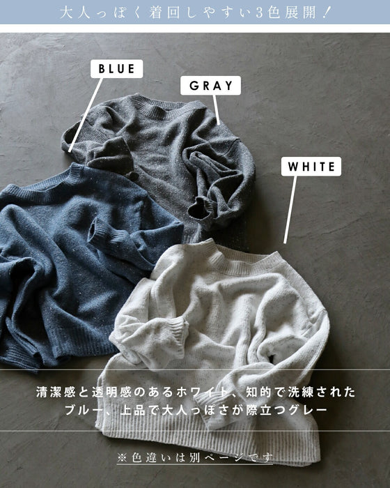 品よくやさしく煌めく やわもちニット