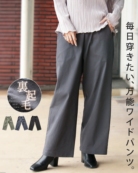 毎日穿きたい、万能ワイドパンツ