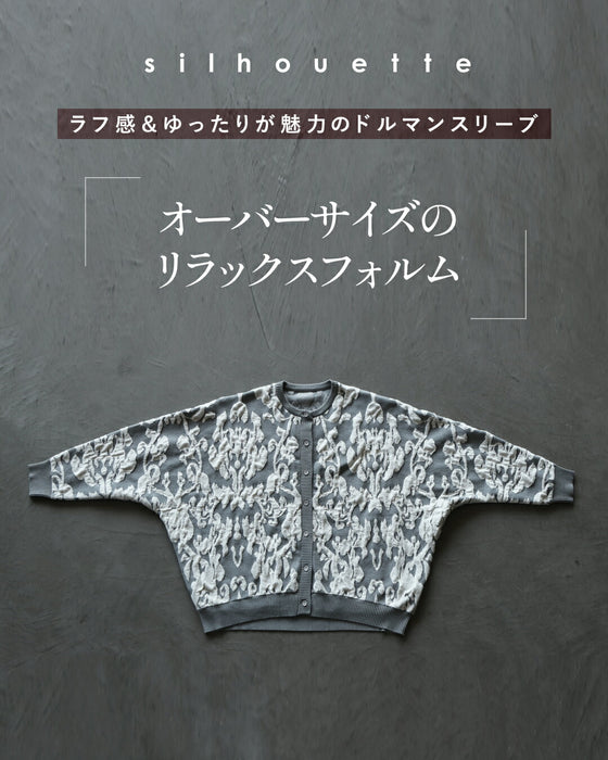 モードなニュアンスを纏うジャカードニットカーディガン