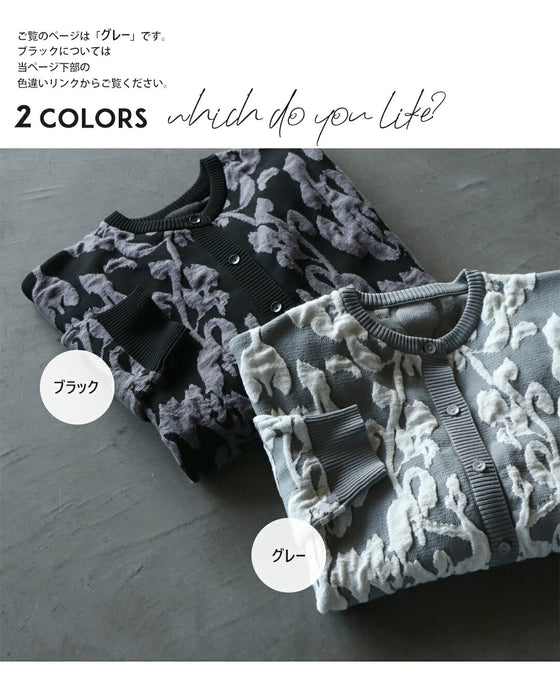 モードなニュアンスを纏うジャカードニットカーディガン