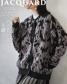  モードなニュアンスを纏うジャカードニットカーディガン