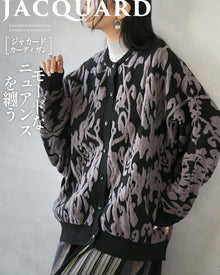  モードなニュアンスを纏うジャカードニットカーディガン