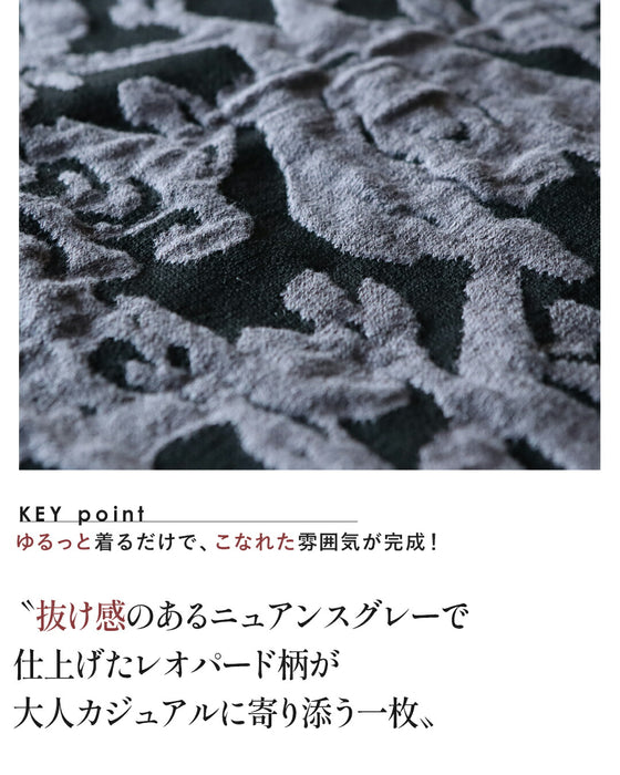 モードなニュアンスを纏うジャカードニットカーディガン