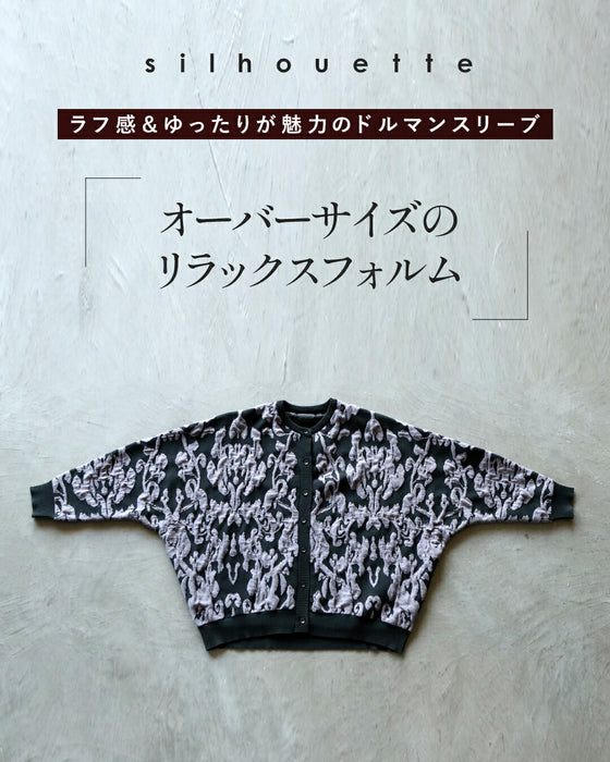 モードなニュアンスを纏うジャカードニットカーディガン