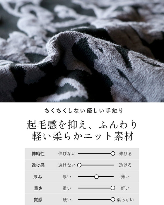 モードなニュアンスを纏うジャカードニットカーディガン