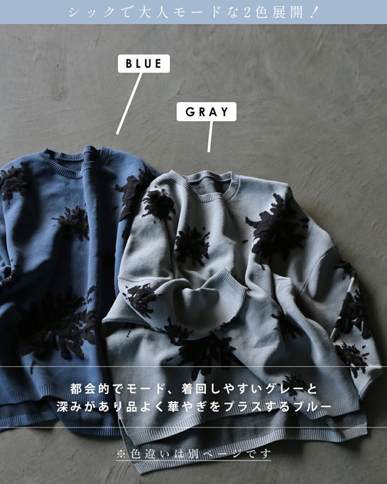 着るだけで華やぐ、モードな花 ゆったり軽やか大人ニット