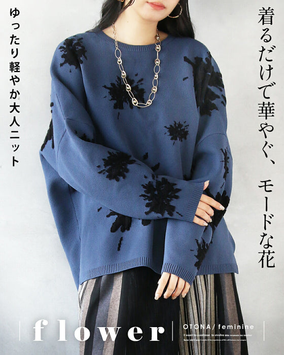 着るだけで華やぐ、モードな花 ゆったり軽やか大人ニット