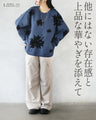 着るだけで華やぐ、モードな花 ゆったり軽やか大人ニット