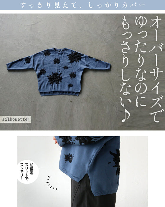 着るだけで華やぐ、モードな花 ゆったり軽やか大人ニット