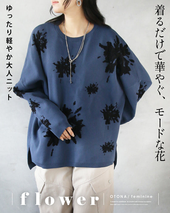 着るだけで華やぐ、モードな花 ゆったり軽やか大人ニット