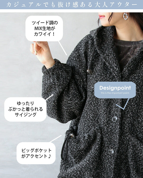 抜け感叶える ラフに着たい大人ツイード調アウター