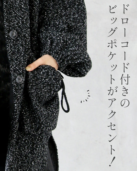 抜け感叶える ラフに着たい大人ツイード調アウター