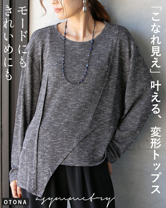 「こなれ見え」叶える、変形トップス