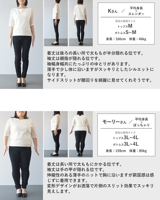 「こなれ見え」叶える、変形トップス