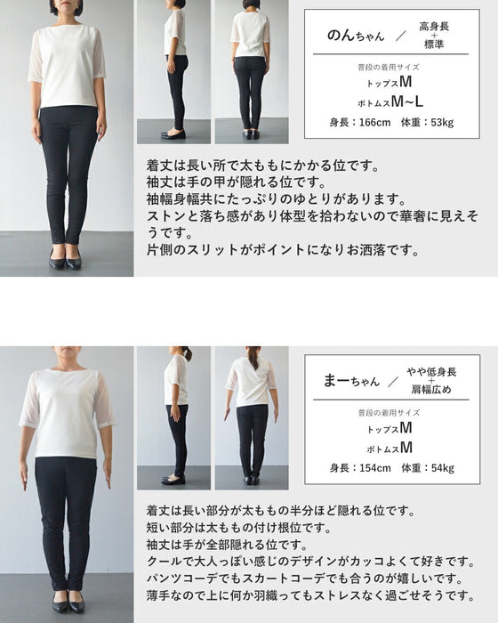 「こなれ見え」叶える、変形トップス