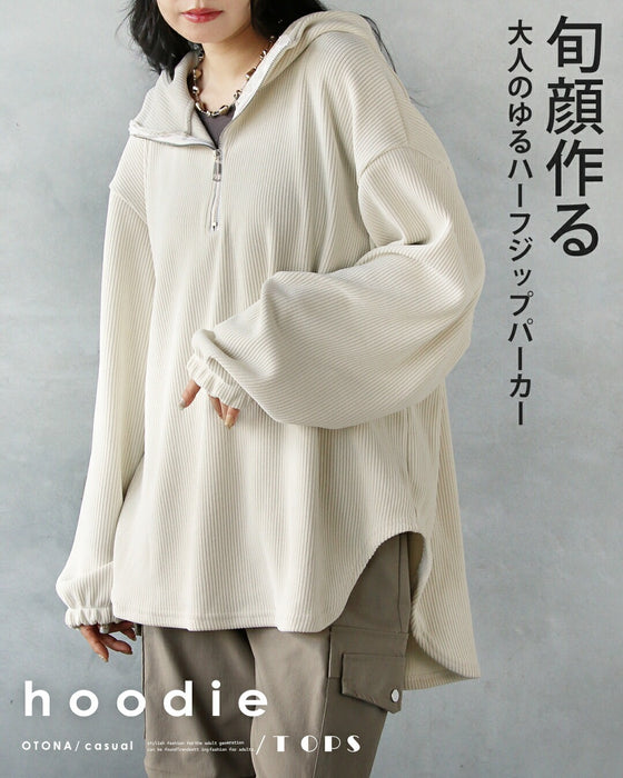 旬顔作る 大人のゆるハーフジップパーカー