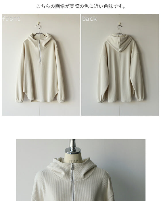 旬顔作る 大人のゆるハーフジップパーカー