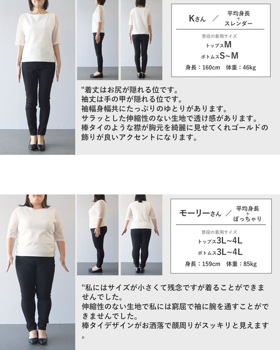 品よく抜け感を作る。大人のボウタイブラウス