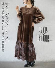  ベロアの艶めきと華やぐレースで、大人の品格を。オケージョンワンピース