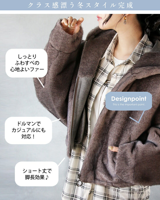 リッチに脚長魅せ【大人の高見えファー】アウター