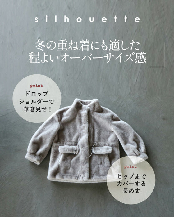 ふんわり品よくコーデを格上げ。 リュクスなファーアウター。