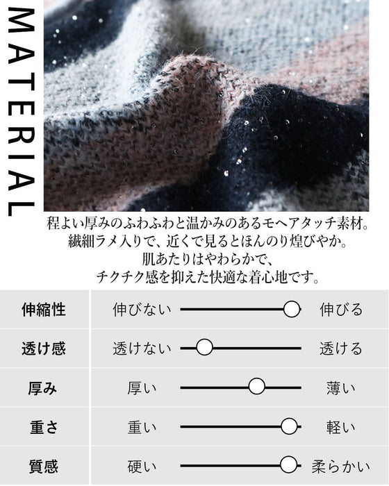 品よく抜け感をつくる 煌めくボーダーニット