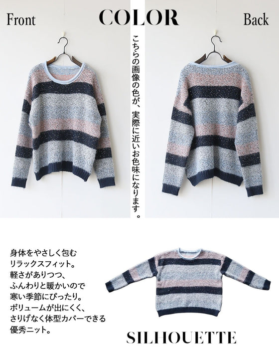 品よく抜け感をつくる 煌めくボーダーニット