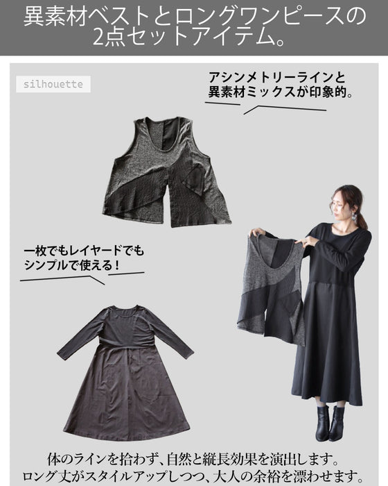 忙しい日も迷わずオシャレ 大人モードなベスト&ワンピ