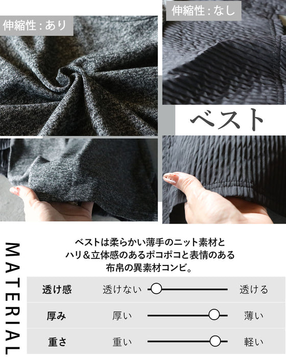 忙しい日も迷わずオシャレ 大人モードなベスト&ワンピ