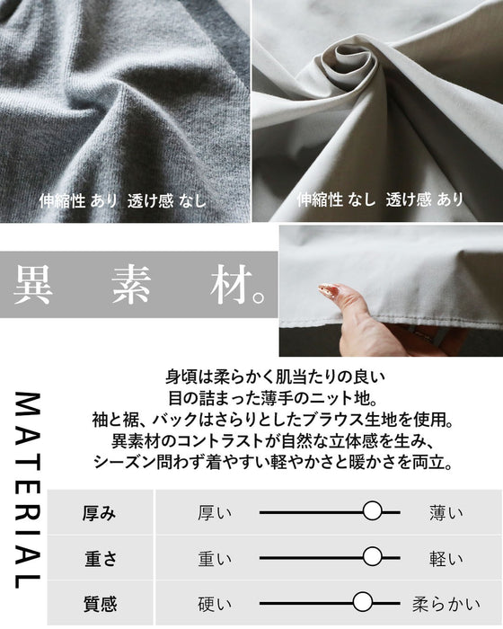 忙しい毎日でも、羽織るだけ 抜け感×知的見え大人レイヤード ドッキングカーディガン