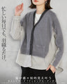 忙しい毎日でも、羽織るだけ 抜け感×知的見え大人レイヤード ドッキングカーディガン
