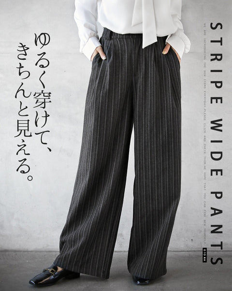 ゆるく穿けて、きちんと見える。ストライプワイドパンツ – ONE PEACE