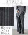ゆるく穿けて、きちんと見える。ストライプワイドパンツ