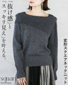 「抜け感」と「スッキリ見え」を叶える。変形スクエアネックニット