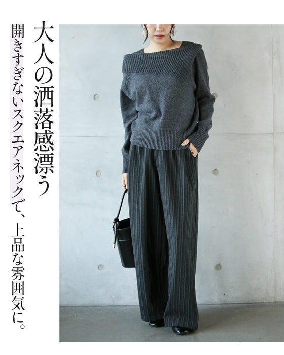 「抜け感」と「スッキリ見え」を叶える。変形スクエアネックニット