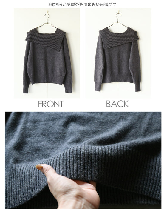 「抜け感」と「スッキリ見え」を叶える。変形スクエアネックニット