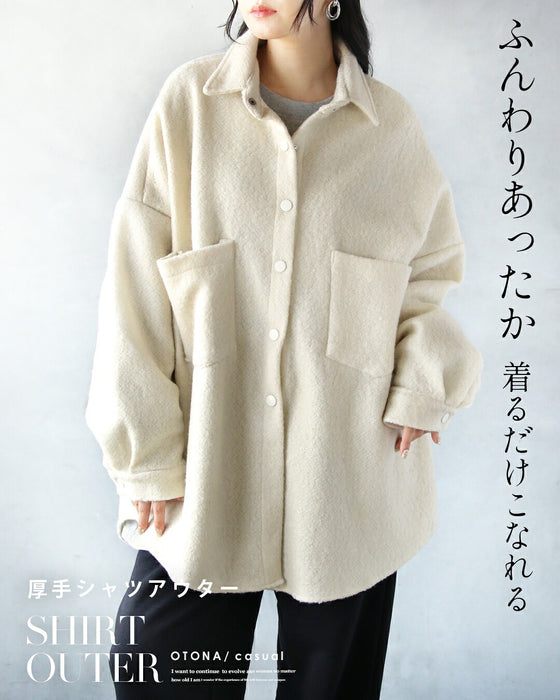 ふんわりあったか 着るだけこなれる 厚手シャツアウター