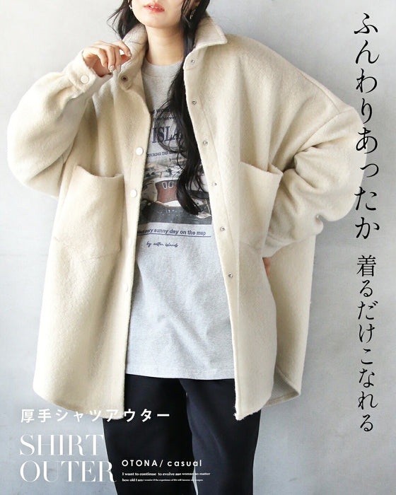 ふんわりあったか 着るだけこなれる 厚手シャツアウター